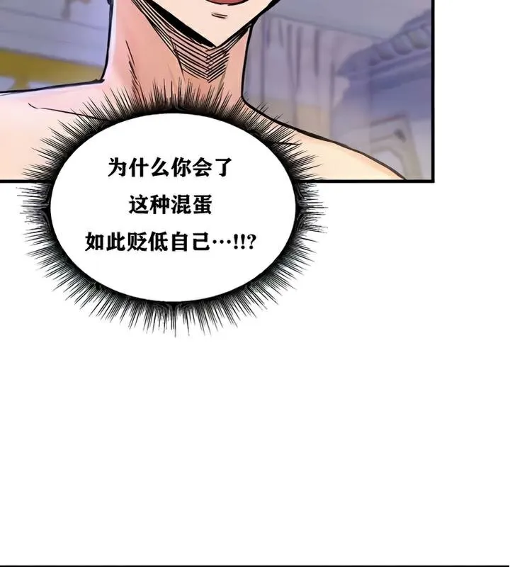 重生士兵的雌性征服日誌! 第25话 第13页