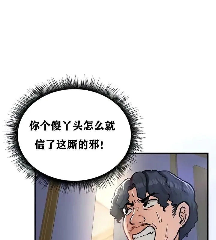 重生士兵的雌性征服日誌! 第25话 第72页