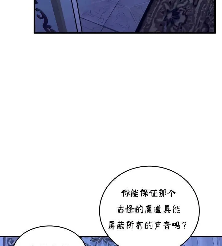重生士兵的雌性征服日誌! 第25话 第129页