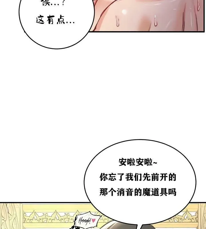 重生士兵的雌性征服日誌! 第25话 第111页