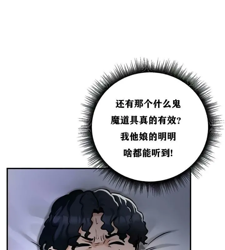 重生士兵的雌性征服日誌! 第25话 第131页