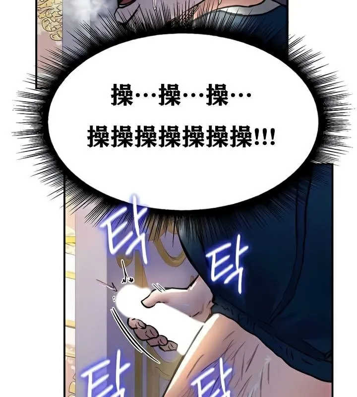 重生士兵的雌性征服日誌! 第25话 第86页