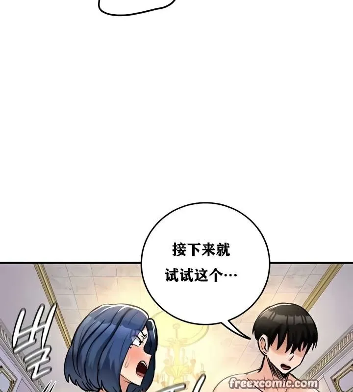 重生士兵的雌性征服日誌! 第25话 第64页
