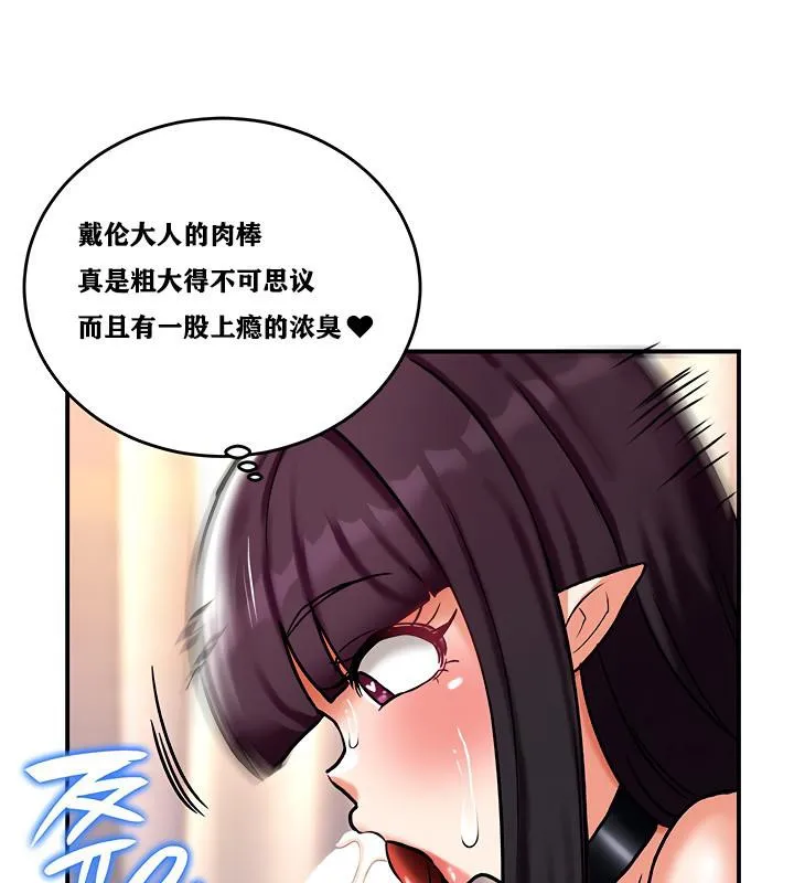 重生士兵的雌性征服日誌! 第6话 第180页