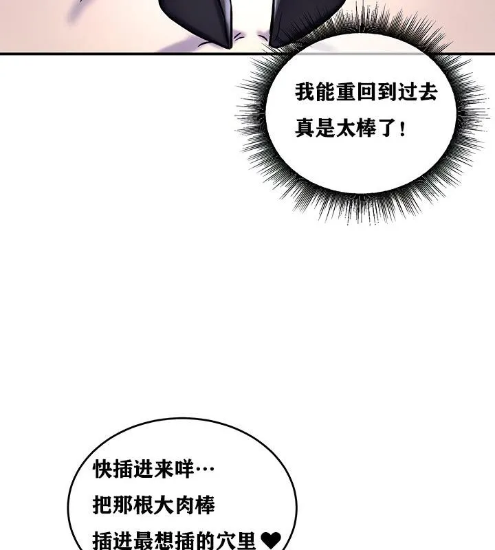 重生士兵的雌性征服日誌! 第6话 第76页