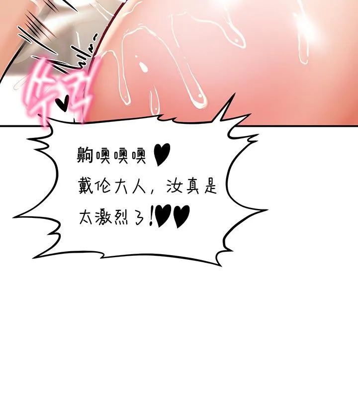重生士兵的雌性征服日誌! 第6话 第64页