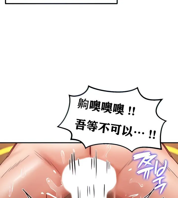 重生士兵的雌性征服日誌! 第6话 第48页