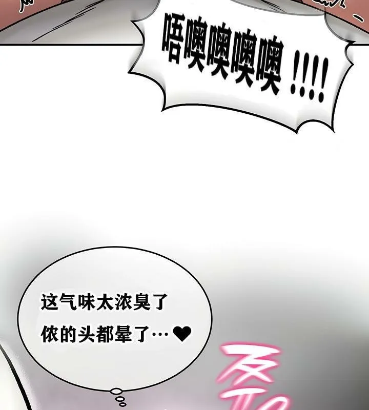 重生士兵的雌性征服日誌! 第6话 第3页