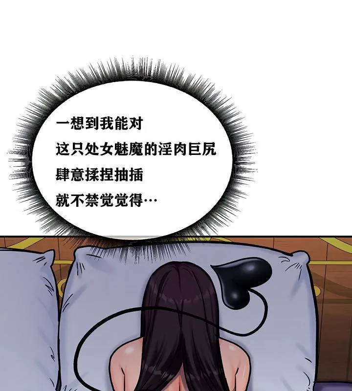 重生士兵的雌性征服日誌! 第6话 第74页
