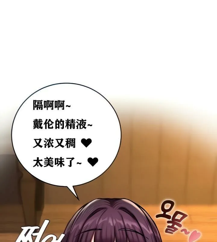 重生士兵的雌性征服日誌! 第6话 第22页