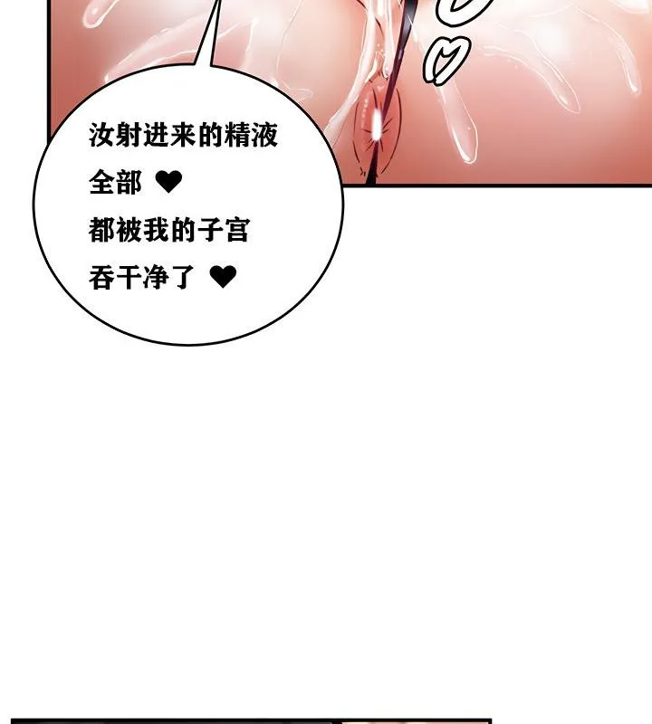 重生士兵的雌性征服日誌! 第6话 第69页