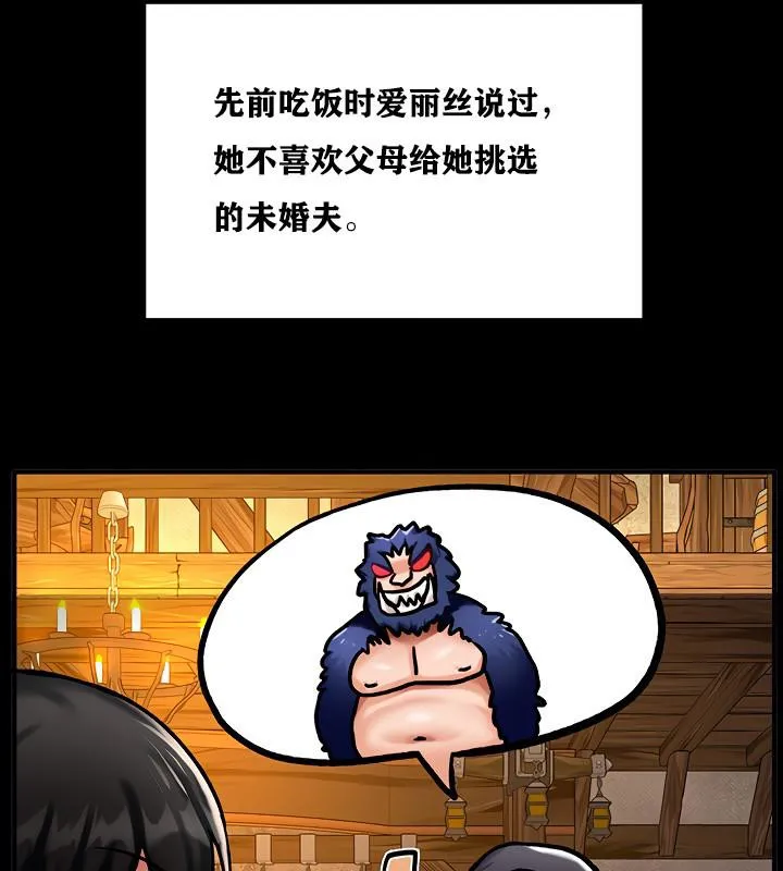 重生士兵的雌性征服日誌! 第6话 第119页