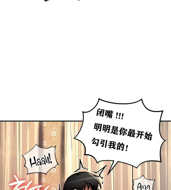 重生士兵的雌性征服日誌! 第6话 第50页
