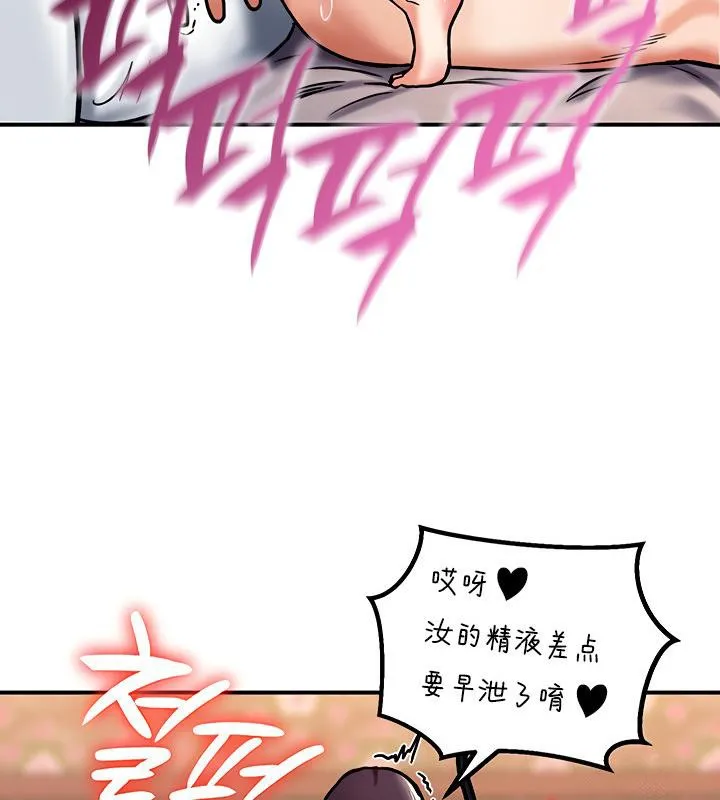 重生士兵的雌性征服日誌! 第6话 第148页