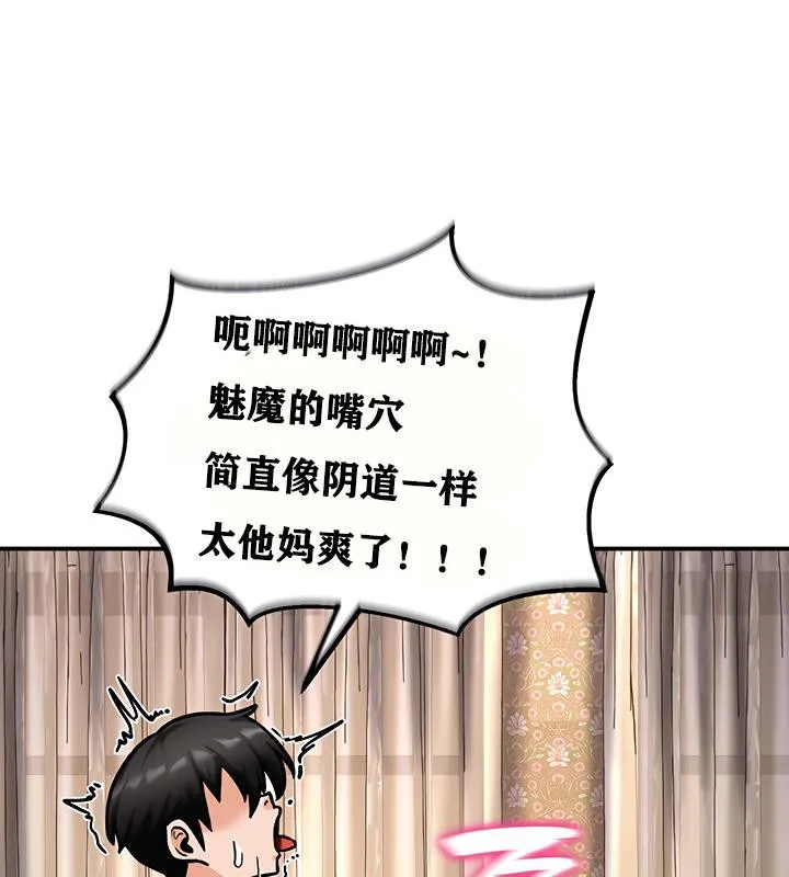 重生士兵的雌性征服日誌! 第6话 第6页