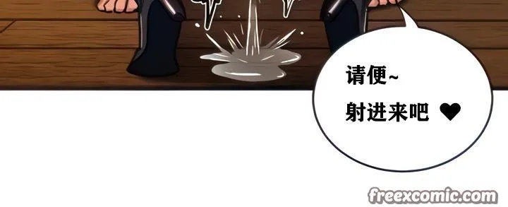 重生士兵的雌性征服日誌! 第6话 第15页