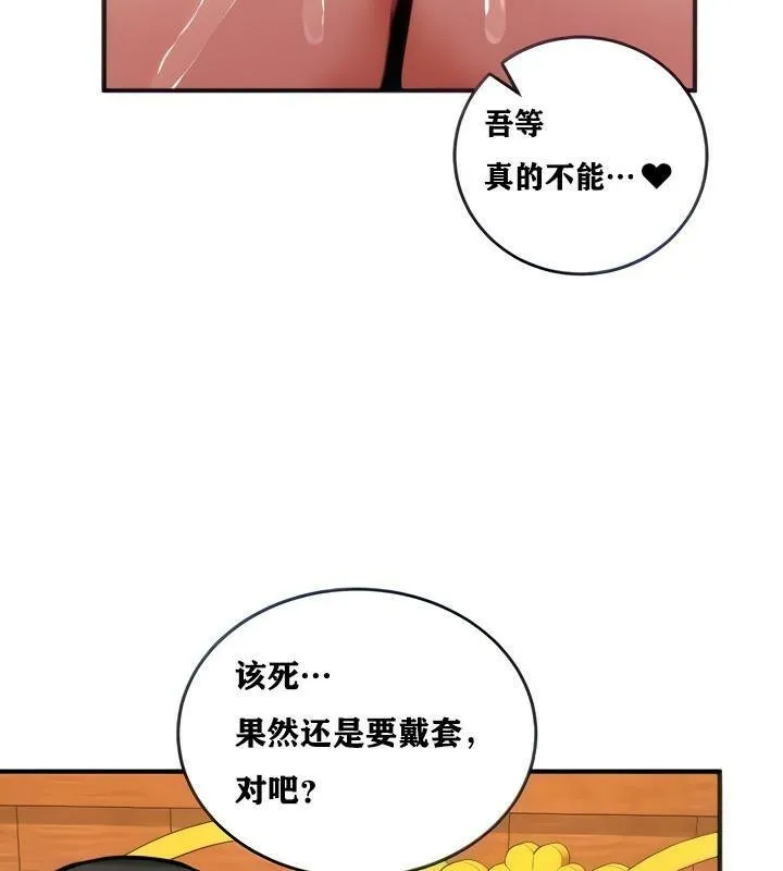 重生士兵的雌性征服日誌! 第6话 第34页