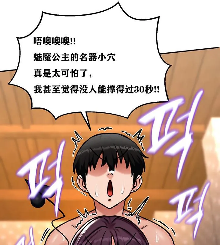 重生士兵的雌性征服日誌! 第6话 第99页