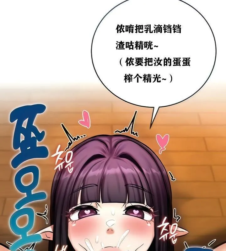 重生士兵的雌性征服日誌! 第6话 第18页