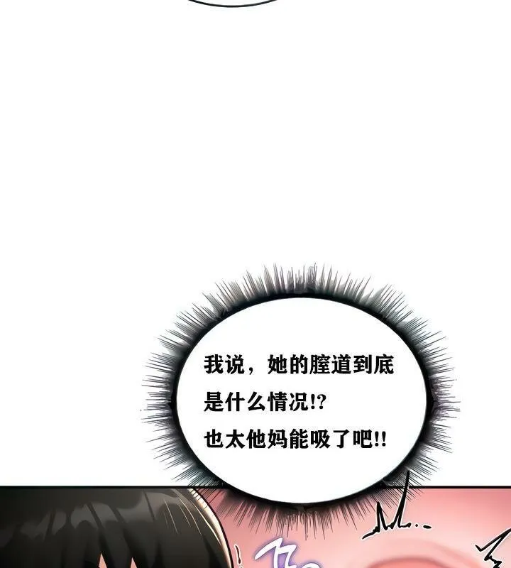 重生士兵的雌性征服日誌! 第6话 第53页
