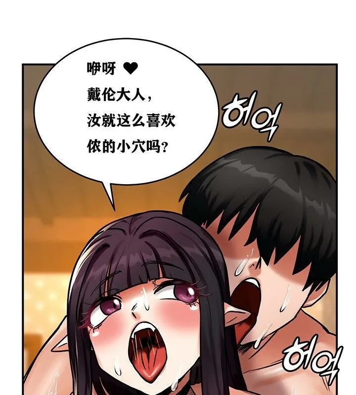 重生士兵的雌性征服日誌! 第6话 第104页