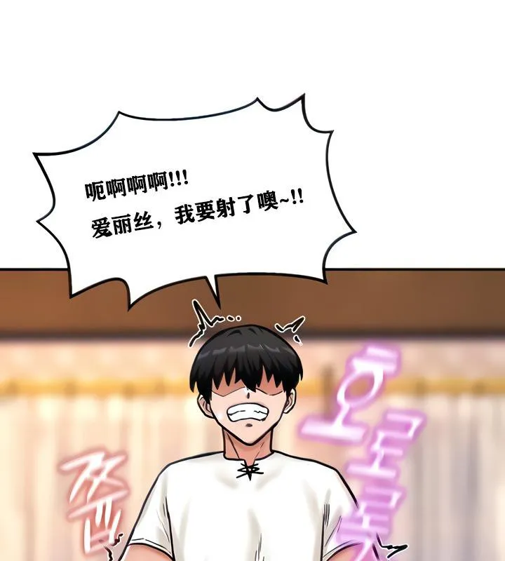 重生士兵的雌性征服日誌! 第6话 第13页