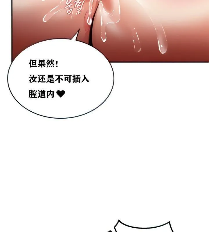 重生士兵的雌性征服日誌! 第6话 第42页
