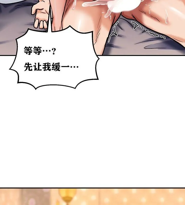 重生士兵的雌性征服日誌! 第6话 第143页