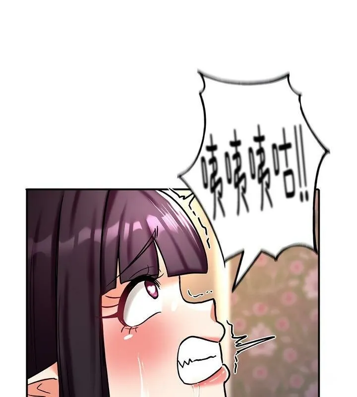 重生士兵的雌性征服日誌! 第6话 第171页