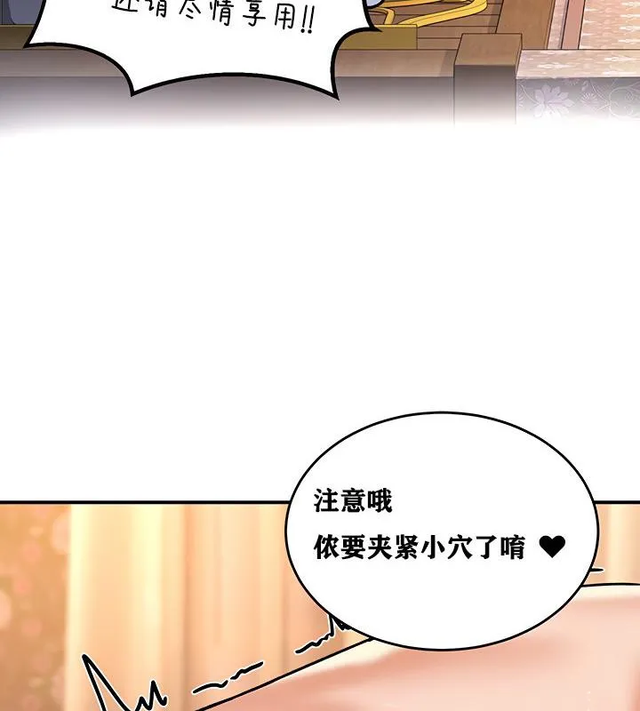 重生士兵的雌性征服日誌! 第6话 第109页