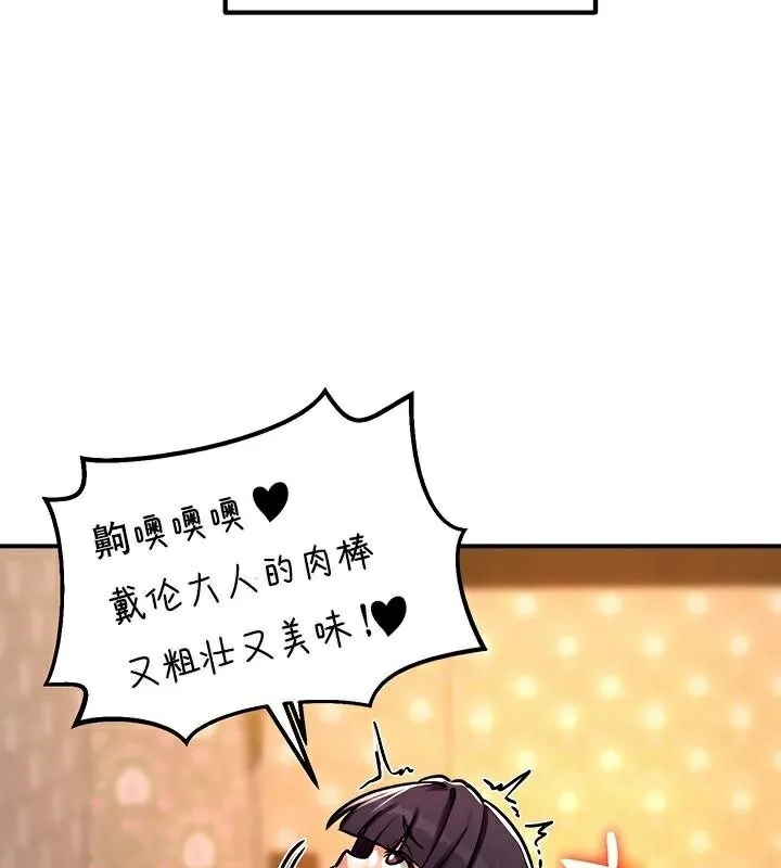 重生士兵的雌性征服日誌! 第6话 第130页
