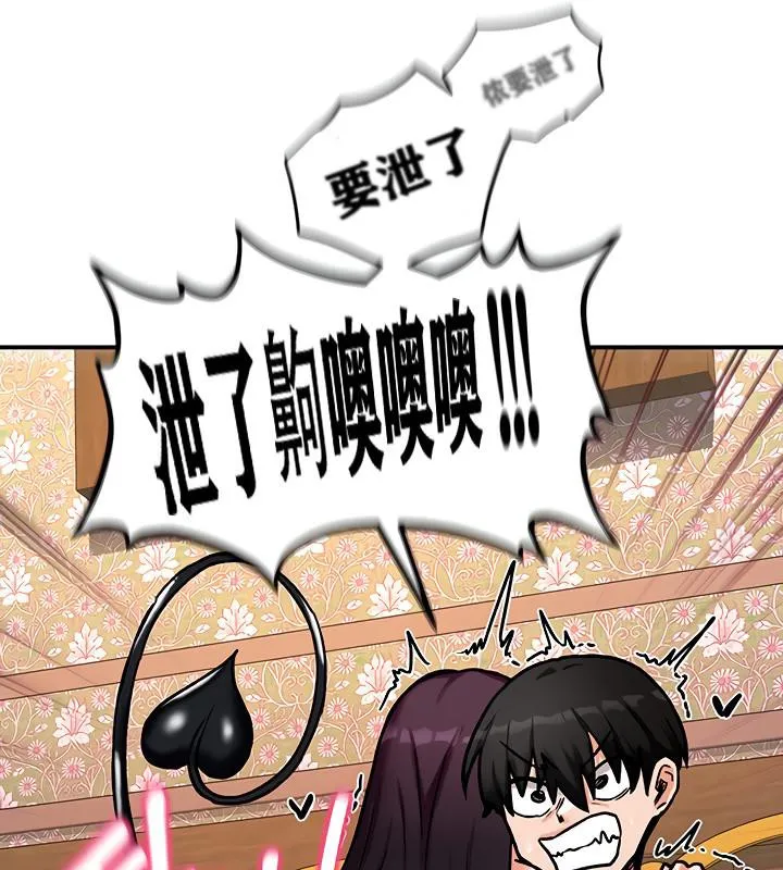 重生士兵的雌性征服日誌! 第6话 第158页