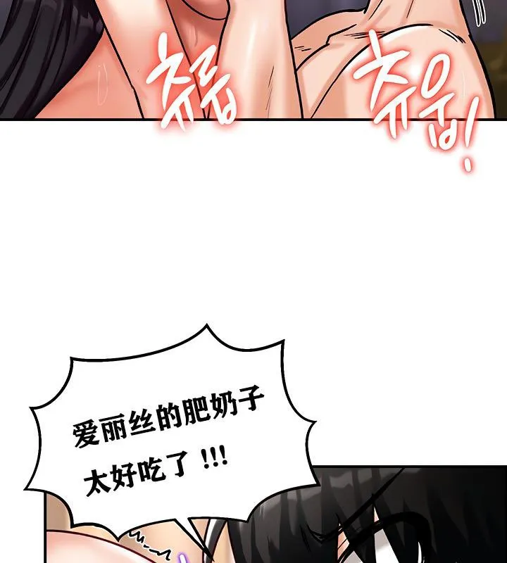 重生士兵的雌性征服日誌! 第6话 第166页