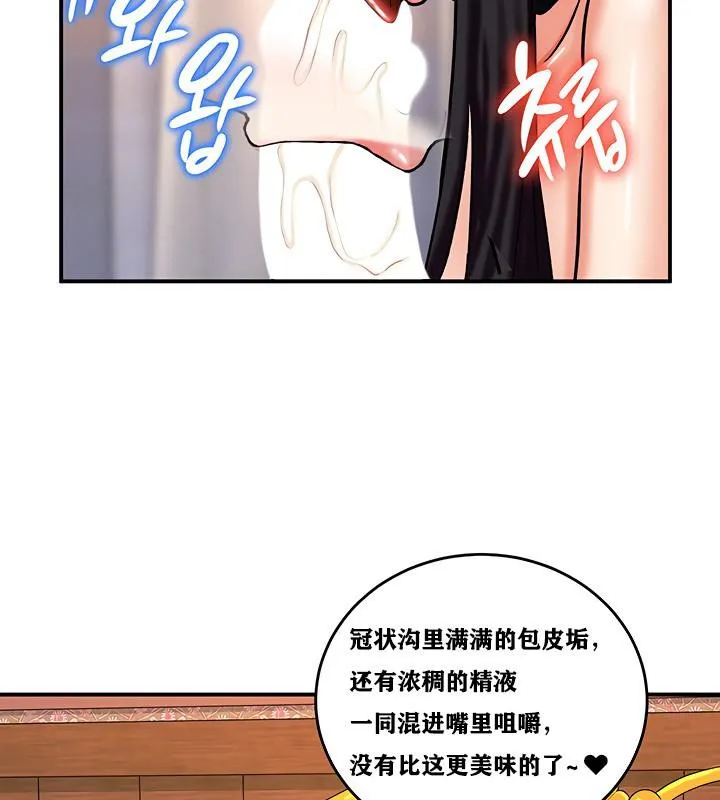 重生士兵的雌性征服日誌! 第6话 第181页
