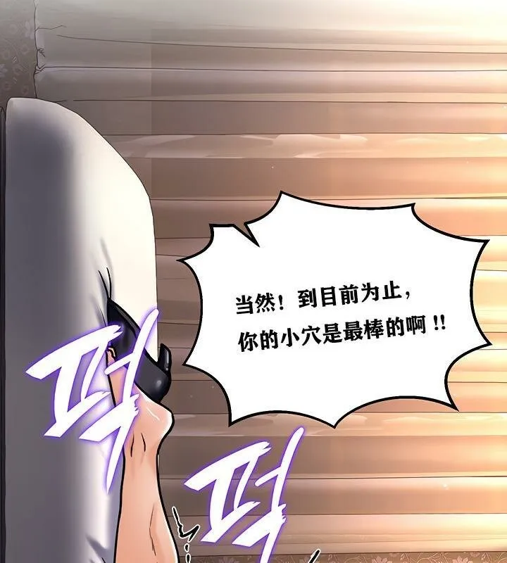重生士兵的雌性征服日誌! 第6话 第106页