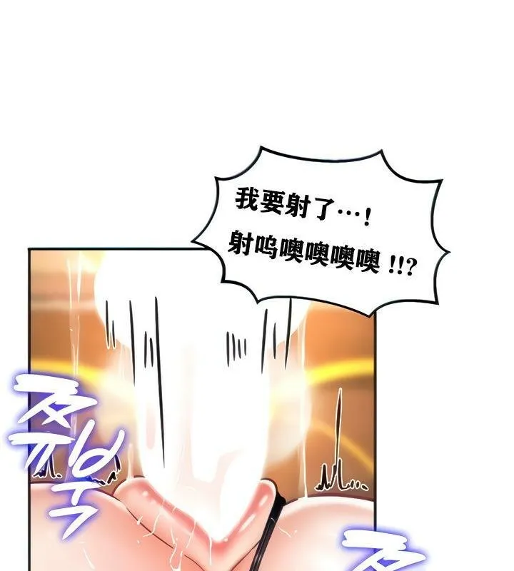 重生士兵的雌性征服日誌! 第6话 第55页