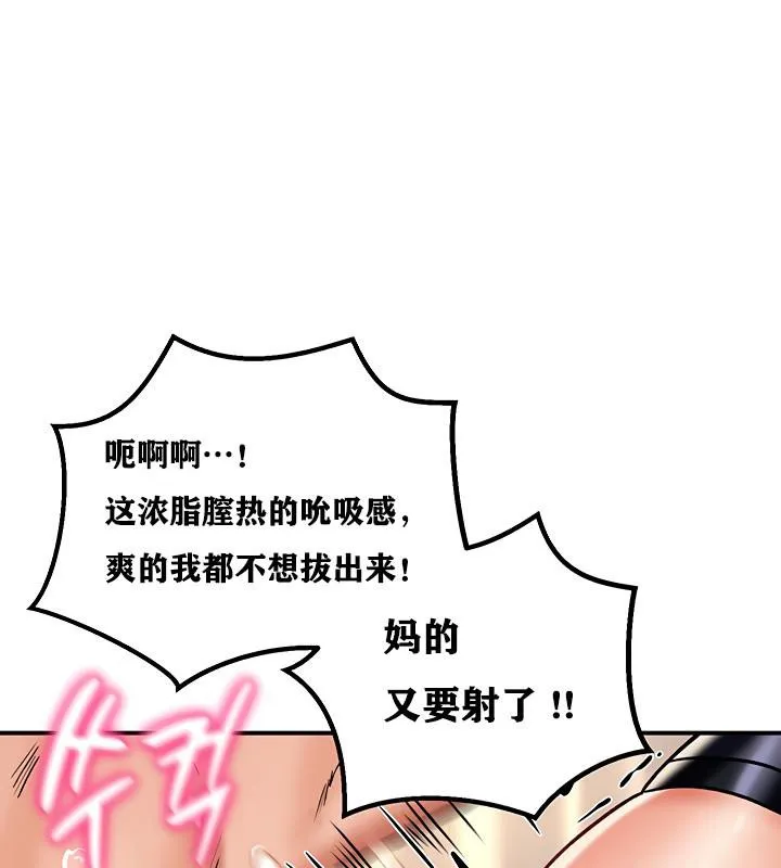 重生士兵的雌性征服日誌! 第6话 第62页