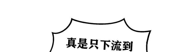 重生士兵的雌性征服日誌! 第6话 第88页