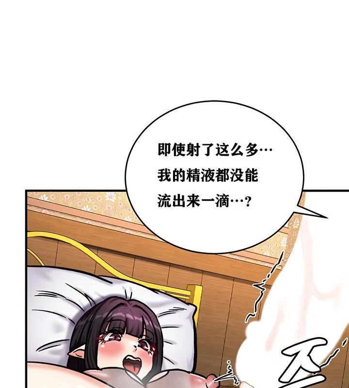 重生士兵的雌性征服日誌! 第6话 第67页