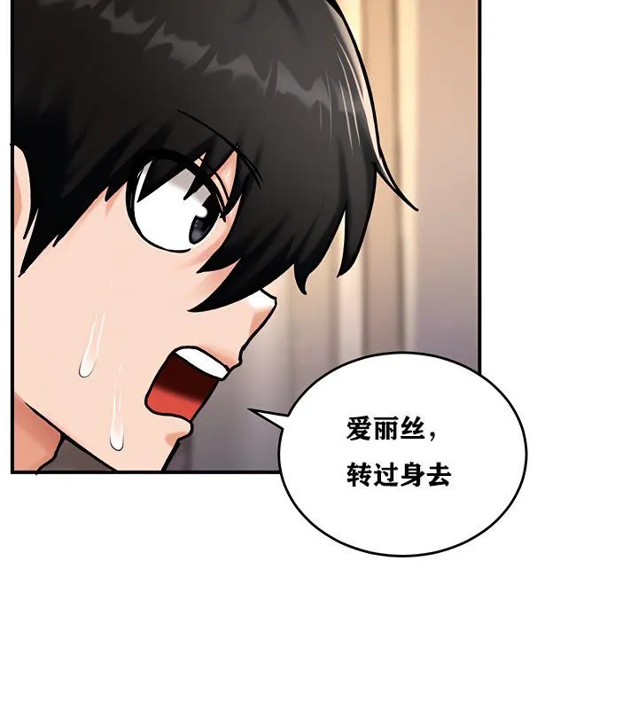 重生士兵的雌性征服日誌! 第6话 第70页