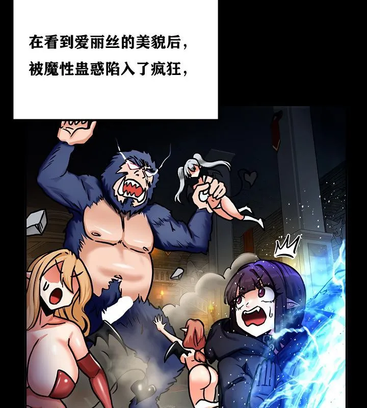 重生士兵的雌性征服日誌! 第6话 第124页