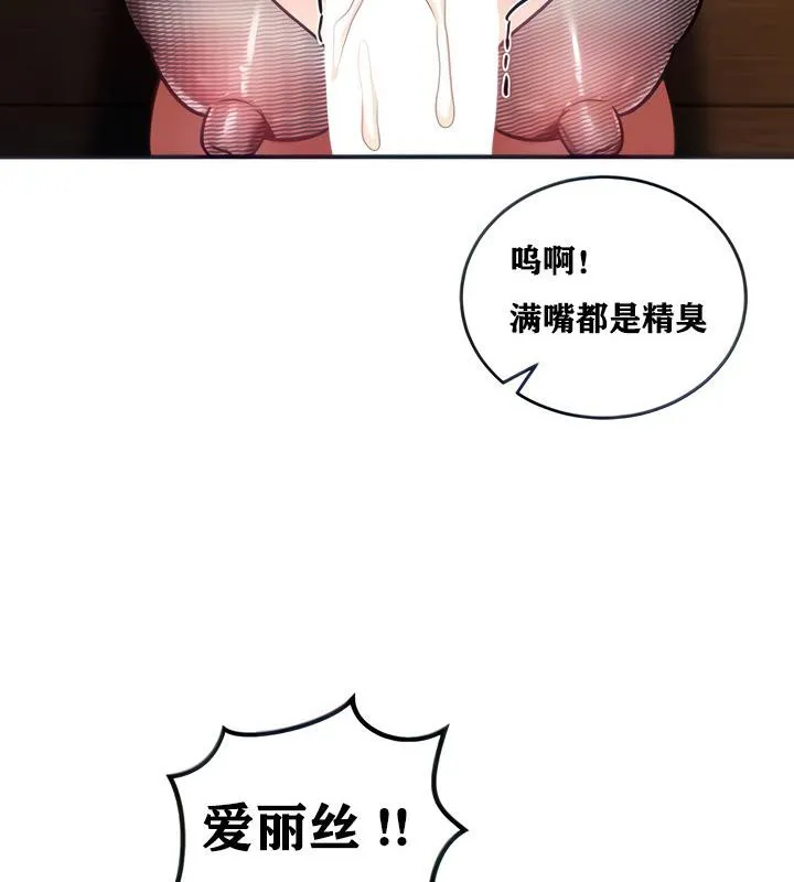 重生士兵的雌性征服日誌! 第6话 第28页