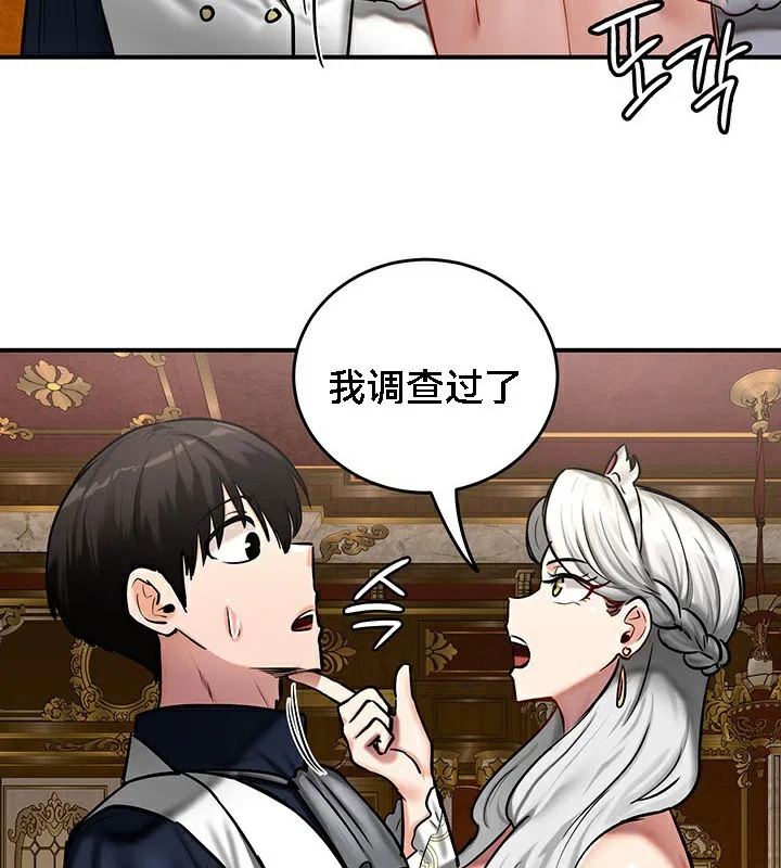 重生士兵的雌性征服日誌! 第53話 第123页