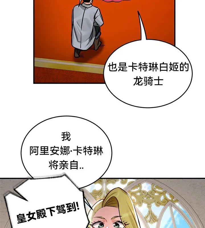 重生士兵的雌性征服日誌! 第53話 第72页
