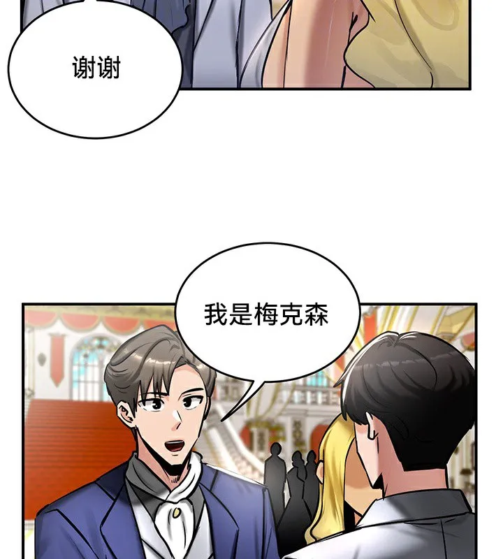 重生士兵的雌性征服日誌! 第53話 第48页