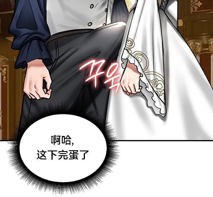 重生士兵的雌性征服日誌! 第53話 第136页