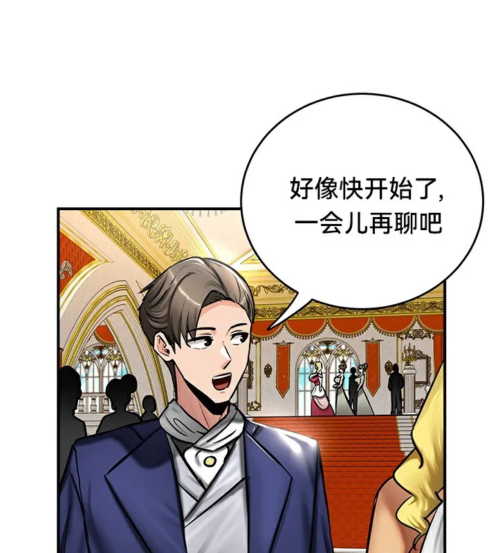 重生士兵的雌性征服日誌! 第53話 第53页