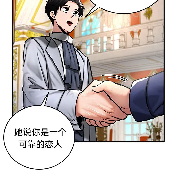重生士兵的雌性征服日誌! 第53話 第50页