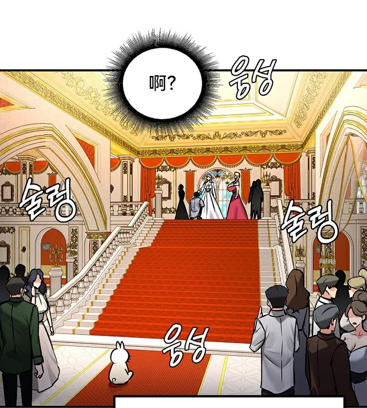 重生士兵的雌性征服日誌! 第53話 第93页