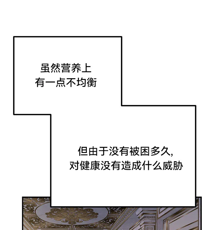 重生士兵的雌性征服日誌! 第53話 第35页